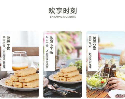 臺灣風味米餅 營養早餐與休閑零食的完美結合