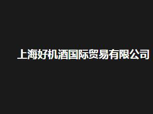 卓越品質，溫馨生活 XX日用雜品銷售公司簡介