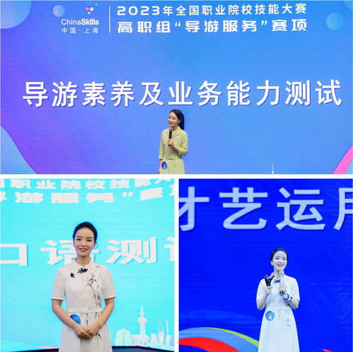 旅游管理系學(xué)子斬獲全國職業(yè)院校技能大賽導(dǎo)游服務(wù)賽項一等獎