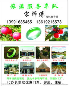 導(dǎo)游服務(wù)車隊 專業(yè)名片，品質(zhì)旅程的流動窗口
